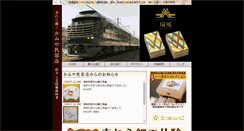 Desktop Screenshot of kamiya-mingei.com